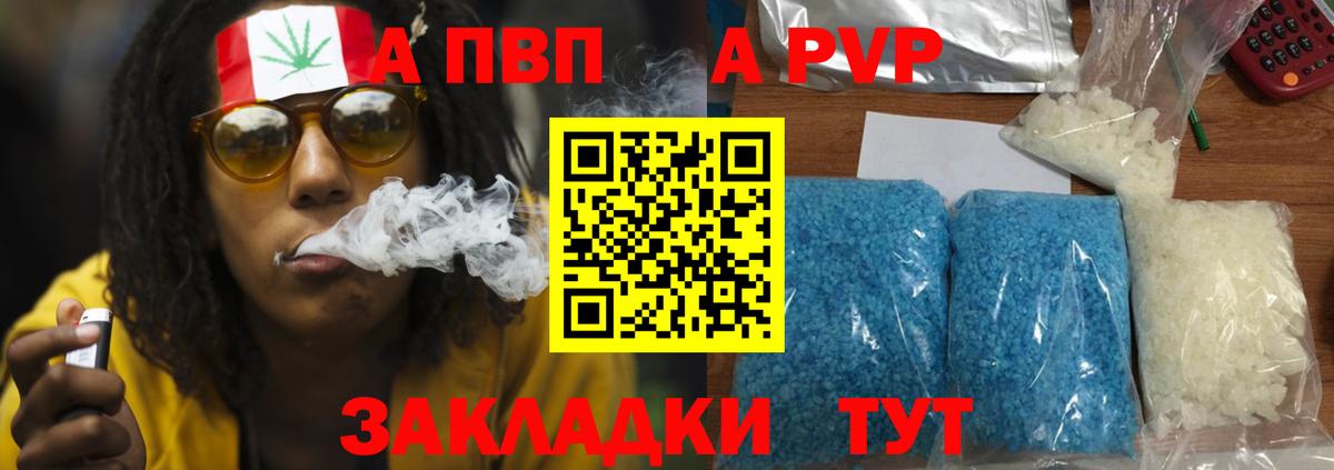 Alfa_PVP Crystall  Вход с VPN  A PVP Соль  APVP Соль  купить закладку  Полысаево 