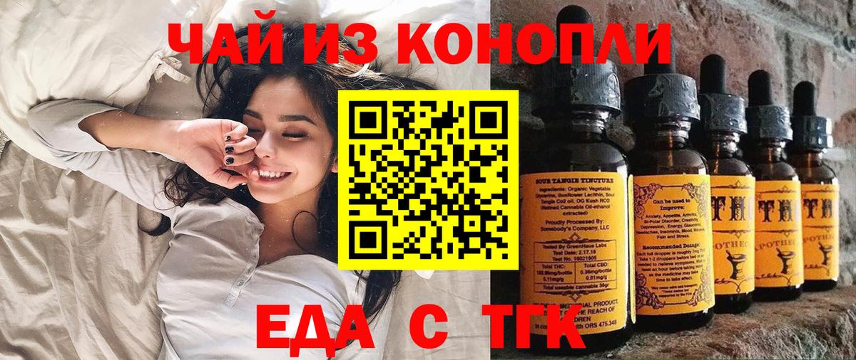 Полысаево  Печенье с ТГК конопля  Вход с VPN 