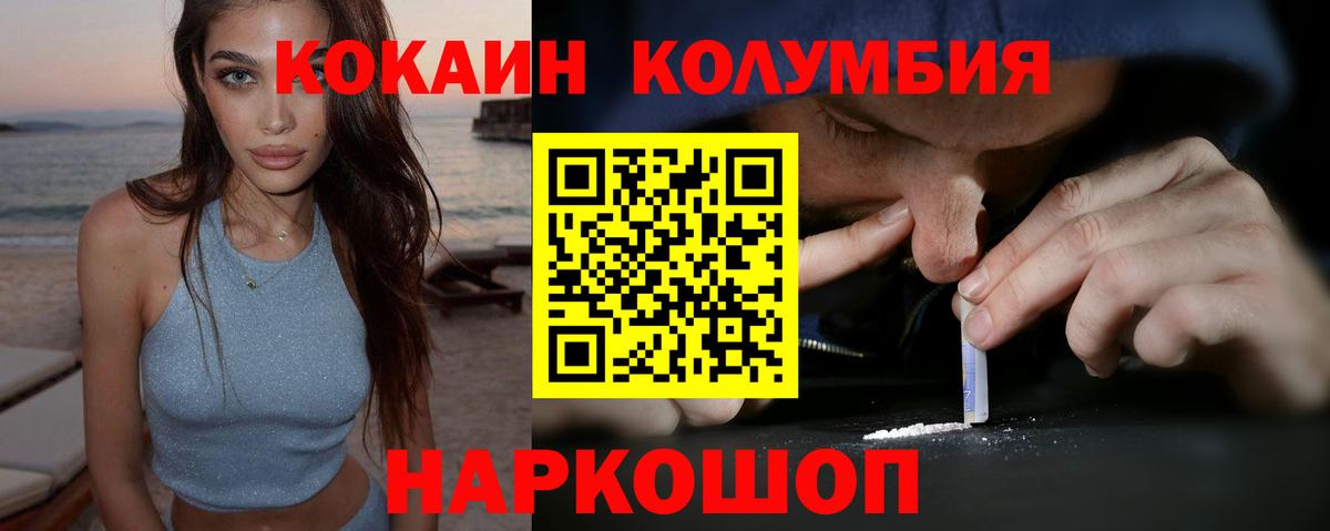 Cocaine Перу Полысаево