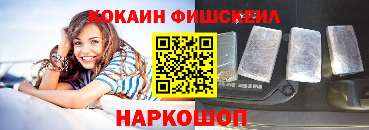 Cocaine 97%  COCAIN Колумбийский  Полысаево  Вход с VPN 