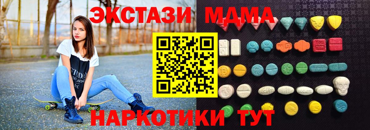 Экстази таблы  наркошоп  Полысаево  Вход с VPN  ЭКСТАЗИ 250 мг 