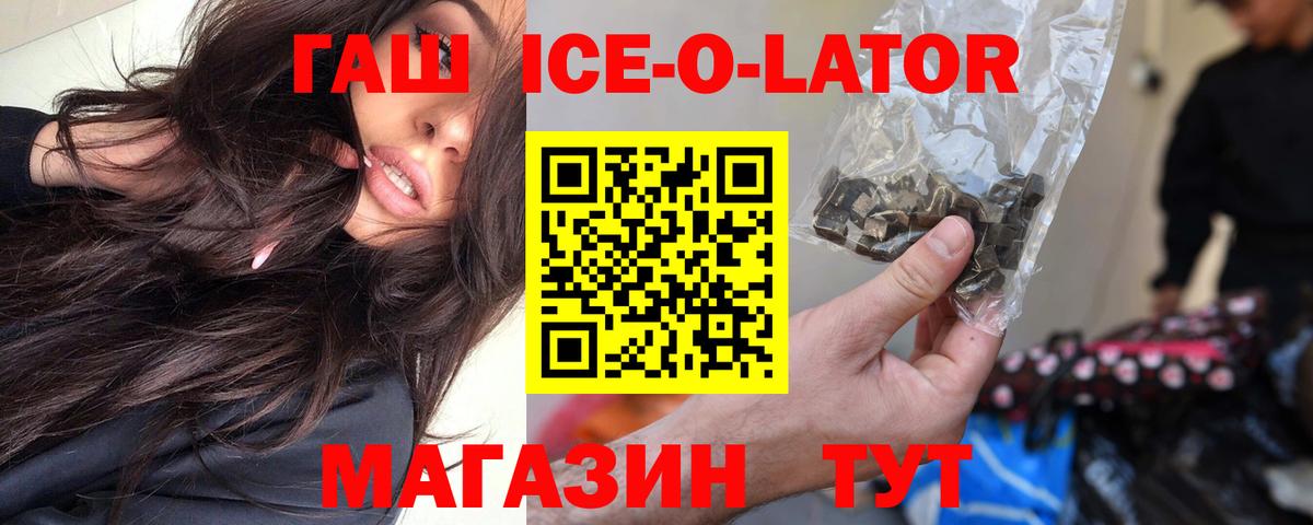 Полысаево  Гашиш убойный  ГАШИШ hashish  Вход с VPN 