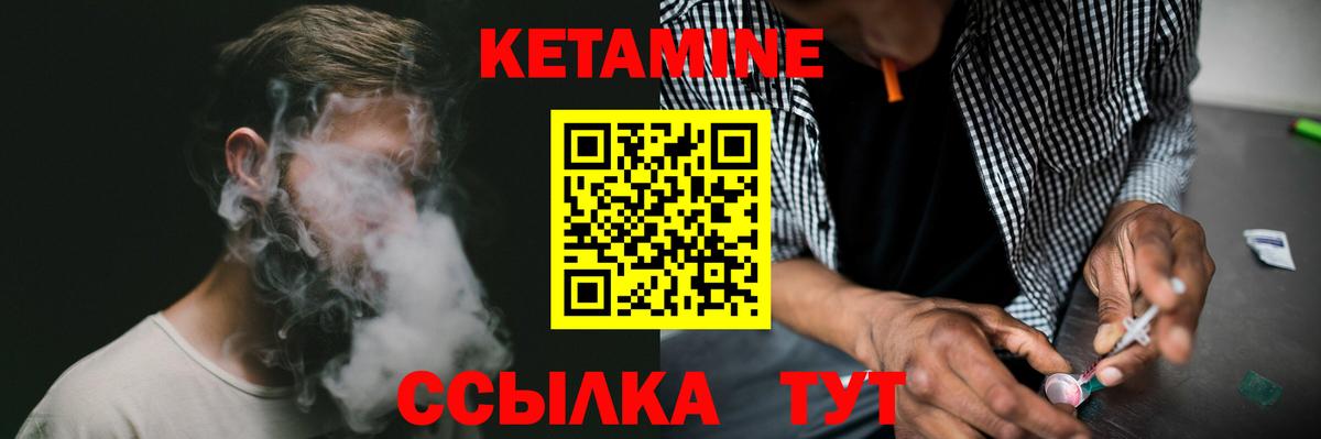 Полысаево  КЕТАМИН ketamine  Вход с VPN  Кетамин VHQ 
