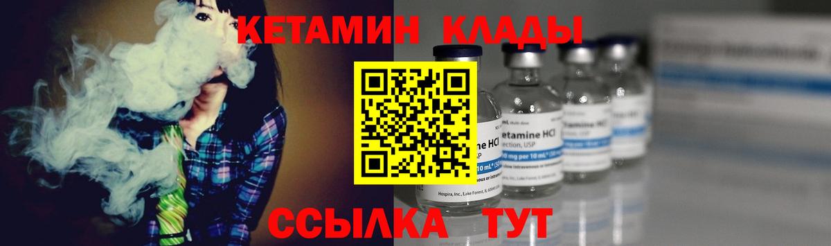Кетамин ketamine Полысаево