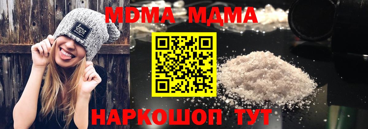 МДМА кристаллы  Вход с VPN  MDMA crystal  Полысаево 