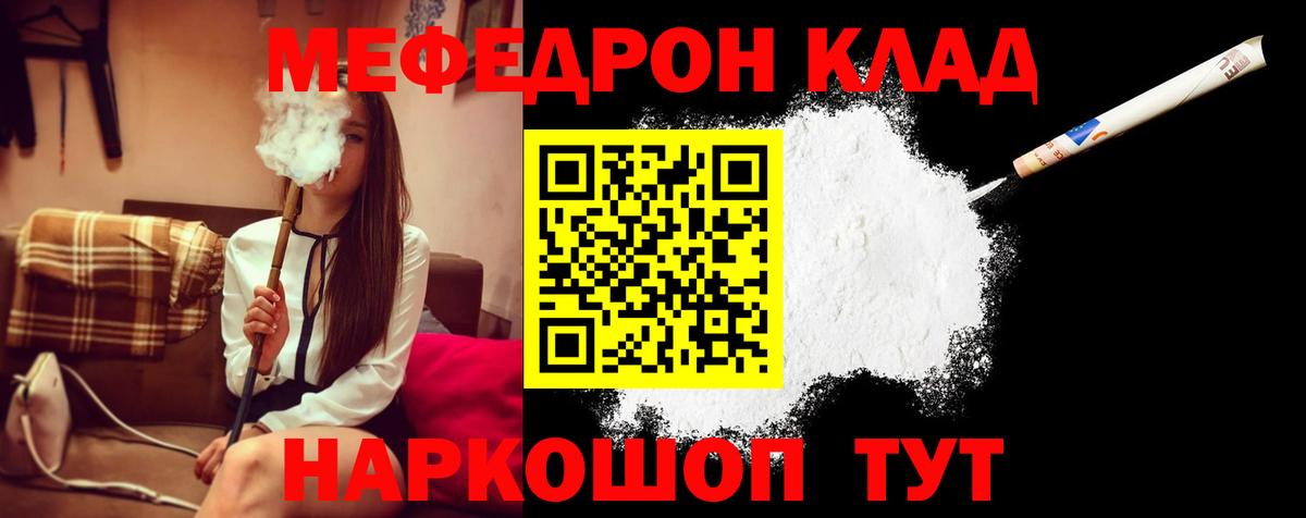 МЕФ  Вход с VPN  Мефедрон  МЯУ-МЯУ VHQ  Меф mephedrone  Полысаево 