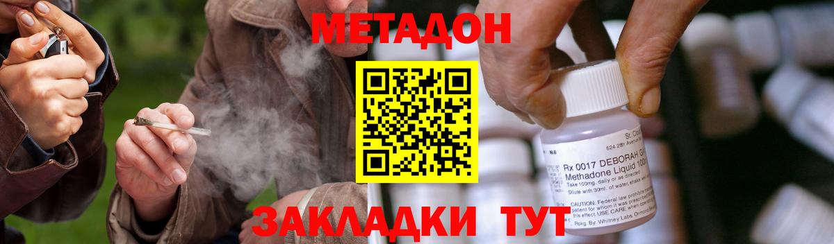Метадон methadone  Вход с VPN  Полысаево  Метадон белоснежный 
