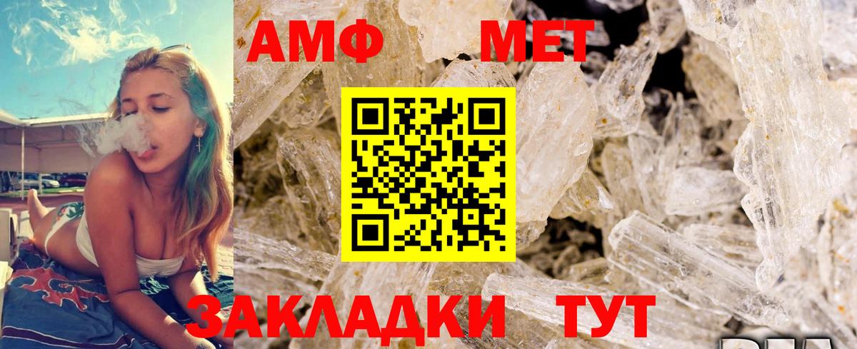 Первитин Methamphetamine  Метамфетамин  Первитин Methamphetamine  Полысаево  Вход с VPN 