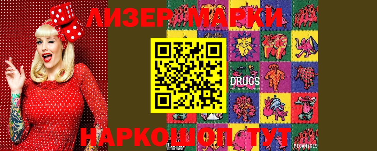 Полысаево  Марки N-bome  Вход с VPN  Марки 25I-NBOMe 1,5мг 