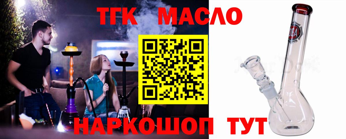 Дистиллят ТГК гашишное масло  Вход с VPN  ТГК гашишное масло  Полысаево 