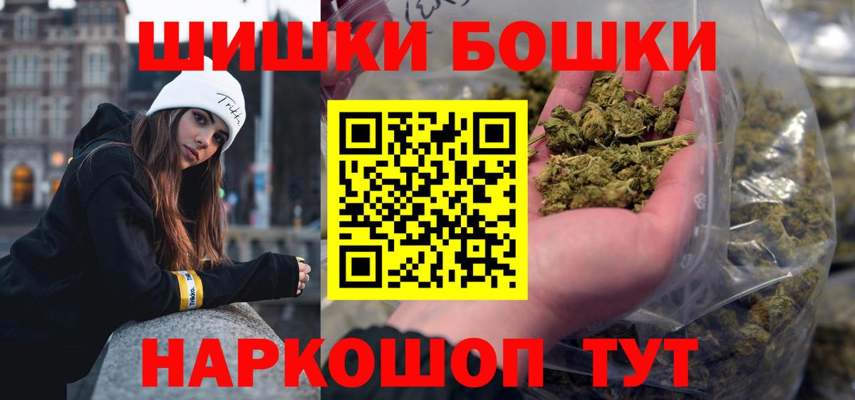 Полысаево  Канабис VHQ  Вход с VPN  Бошки Шишки LSD WEED  Конопля семена 